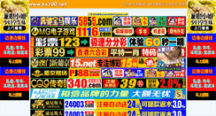 Desktop Screenshot of kx100.net